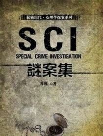 高瀚宇高能强吻季肖冰！《S.C.I.谜案集》丨【双向病娇】白羽瞳&展耀 SCI mystery cases 【优酷官方频道】