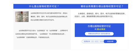 青岛互联网络出版服务许可证代办_青岛技通企服