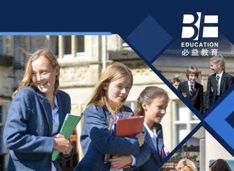 BE Top Schools英国菁英私校招生峰会-英国中小学留学-必益教育