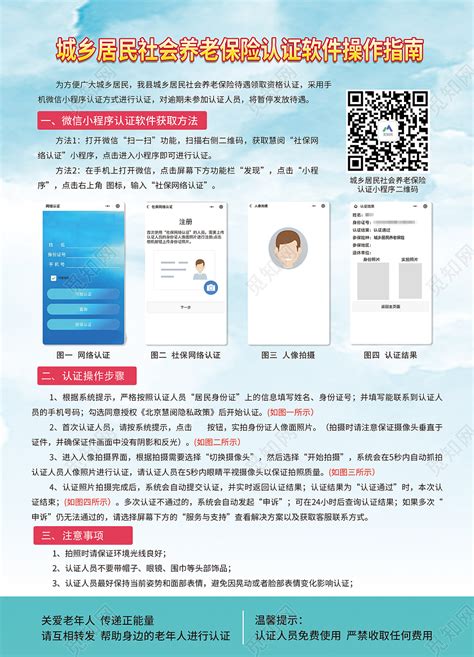 镇江社保认证app下载-镇江社保认证软件下载v1.3.0 安卓版-当易网
