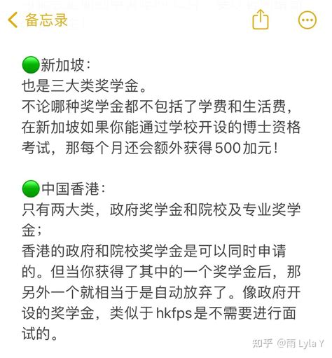 英国、香港、新加坡、澳洲博士奖学金怎么申请？|海外博士奖学金有哪些？|英港新澳博士奖学金申请全类别 - 知乎