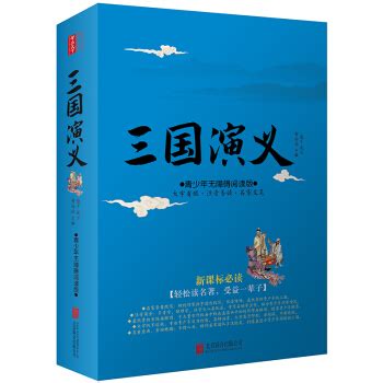 水浒传（精）/（中国古典文学名著典藏·新版 pdf epub mobi txt 电子书 下载 2023 - 静流书站