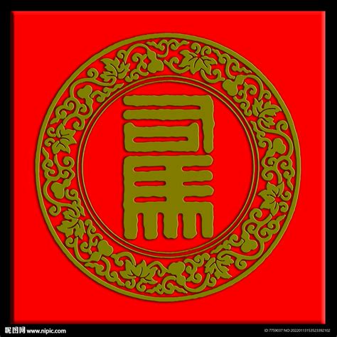 司马姓图腾标志设计图__传统文化_文化艺术_设计图库_昵图网nipic.com