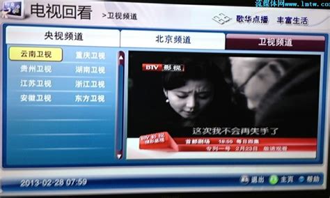 北京卫视回看播放今天 北京卫视在线回放观看_北京卫视新闻直播回放