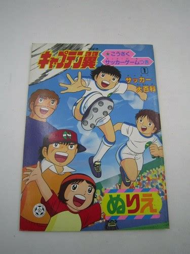 Captain Tsubasa Showa no Nurie Coloring Book J Showa India | Ubuy