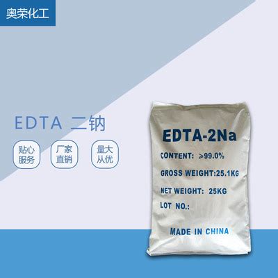 EDTA二钠 - 苏州奥荣化工科技有限公司