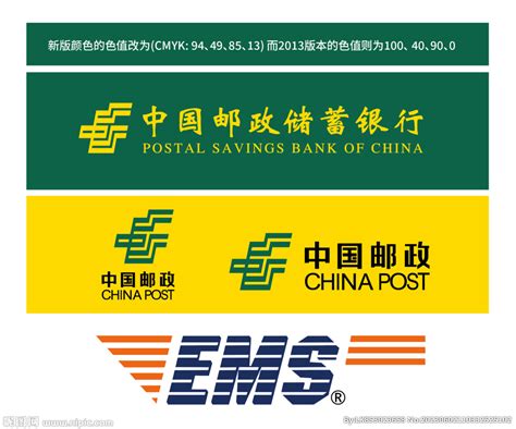 中国邮政储蓄银行新标志设计图__企业LOGO标志_标志图标_设计图库_昵图网nipic.com