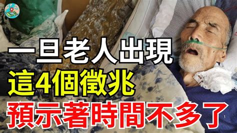 60岁以上老人没有这些征兆，恭喜你！远离脑梗家人也不必太担忧了 - 知乎