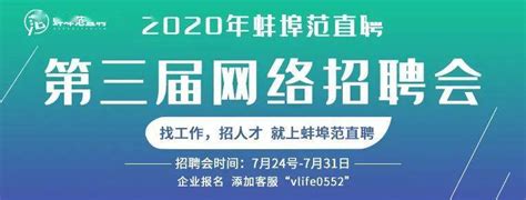 钱多事少离家近，招的就是你！！文职、财务、客服、普工多个行业..._蚌埠