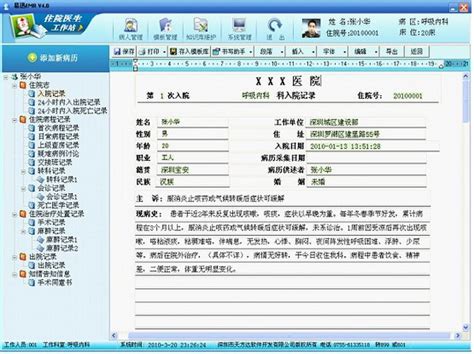 武汉医院病历本设计印刷 社区医务室病历本生产商 医院检查单-阿里巴巴