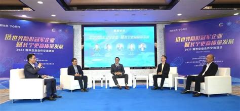 上海市长宁区人民政府-首页要闻-这场海外企业合作交流活动在长宁举行