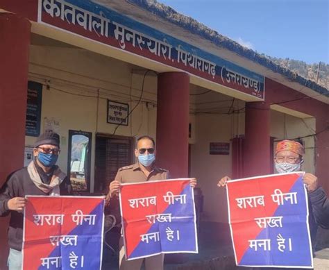 शराबियों के हुड़दंग और पुलिस के मौन पर समाज सेवी आगे आया - Social ...