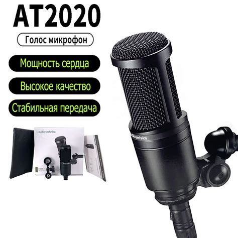 Микрофон для подкастов Audio-Technica AT2020 - купить по выгодной цене ...