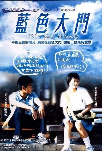 最是好时光 唯美台湾青春电影海报欣赏_佳作赏析_太平洋电脑网PConline