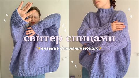 Схема свитера спицами | Obrezka.com