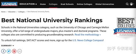 2022 年 US NEWS 美国最佳大学排名有哪些学校？ - 知乎