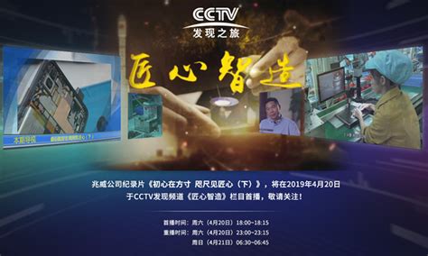 CCTV-《发现品牌》栏目如何让企业/品牌在当下疫情期间借助央视突破重围# - 知乎