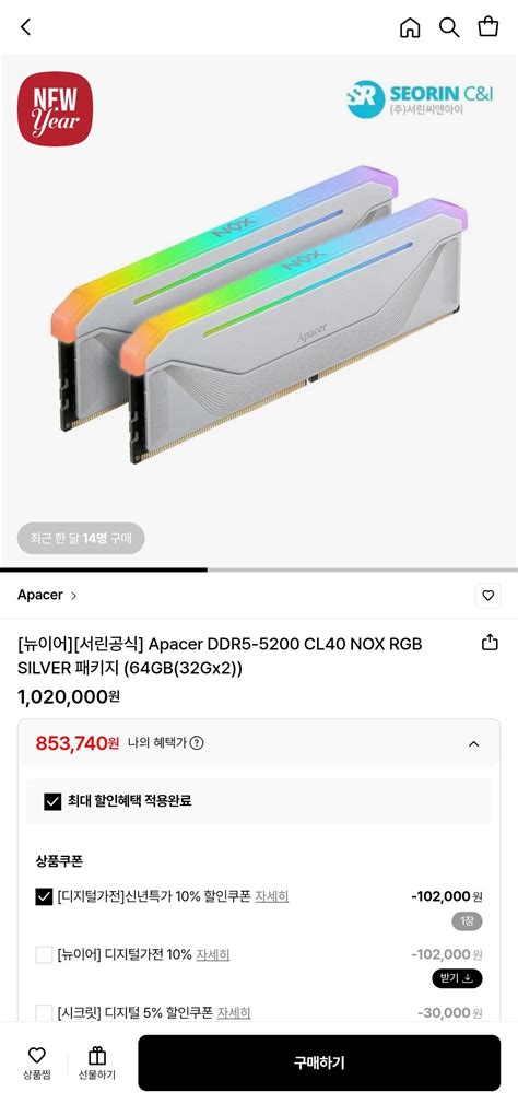[롯데온] [서린공식] Apacer DDR5-5200 CL40 NOX rgb 64gb(32gb2) (853,740원 ...