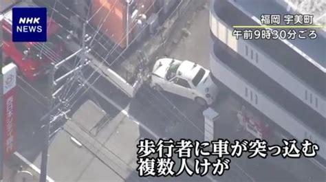 日本福冈发生机动车冲撞行人事故 多名学生受伤 - 西部网（陕西新闻网）