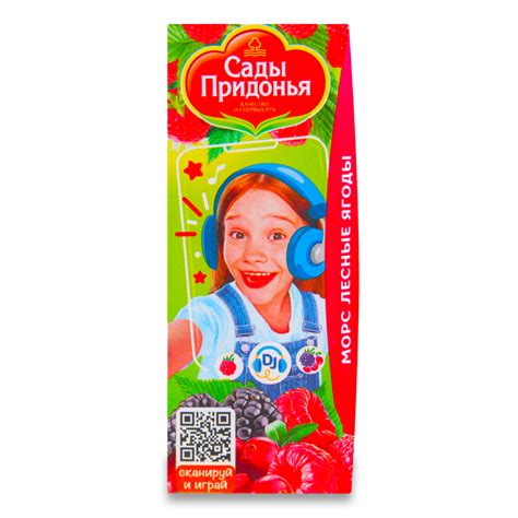Морс Сады Придонья Лесные Ягоды 0,2л Тва (Ресей/Россия) купить оптом ...
