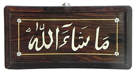 DollsofIndia Islamic Calligraphy - Brown with White Inlaid Rosewood ...