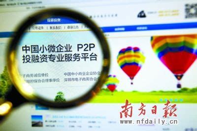 P2P网贷求监管 浙江将出台了管理细则_公司_太平洋电脑网PConline