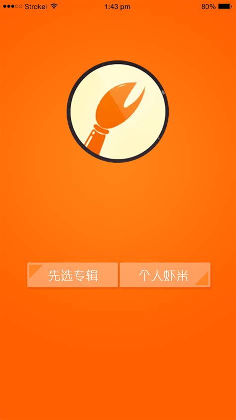 虾米音乐app界面改版|UI|APP界面|linpeix - 原创作品 - 站酷 (ZCOOL)