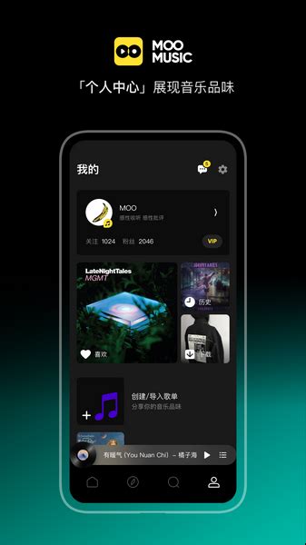 MOO音乐app下载|MOO音乐 V2.7.0.3 安卓版下载 - 当星网