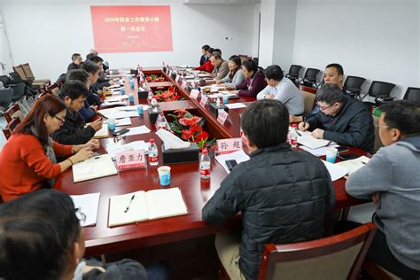 中石大召开2020年扶贫工作领导小组第一次会议_中国石油大学新闻网