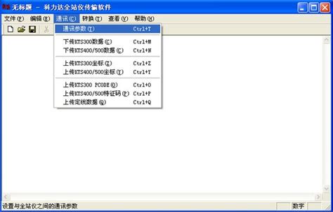 科力达KTS系列全站仪下载|科力达全站仪传输软件 中文版下载-Win7系统之家