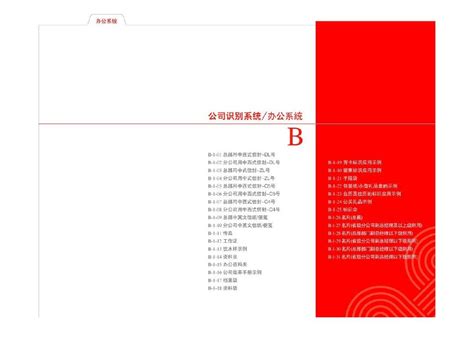 中国联通CI设计模板2_文档下载