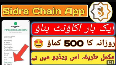 Image result for Sidra Chain Update Tutorial