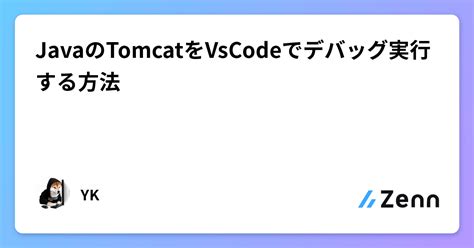 Image result for Vscode Tomcat for Java