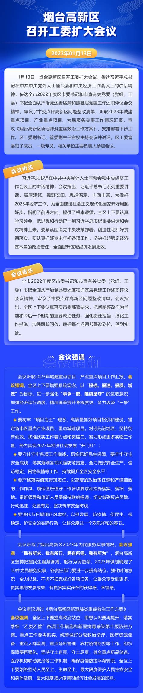 烟台高新技术产业开发区 政务要闻 烟台高新吾悦广场举行复工仪式 预计2023年11月开业！