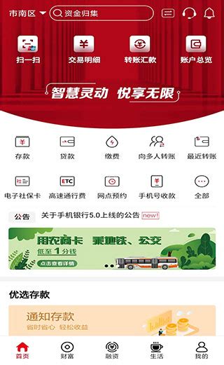河南省农村信用社app-河南省农村信用社app下载v4.0.5 官方最新版-西西软件下载