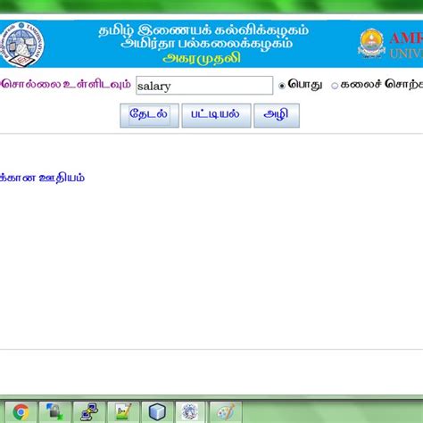 Informatica Tutorial Tamil 的图像结果