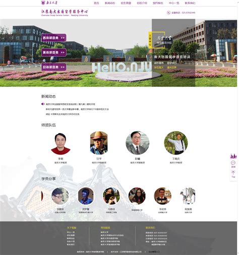 中南大学 信息门户网站改版|网页|门户/社交|馬哒 - 原创作品 - 站酷 (ZCOOL)