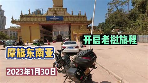 最新老挝出境手续办理指南_人员_出入境_车辆