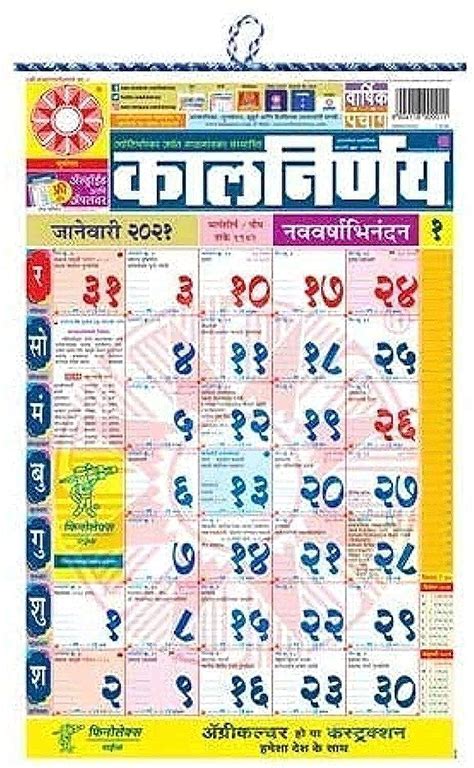 Buy RSINCKalnirnay Panchang 2022 Marathi (Pack of 2) Online at ...