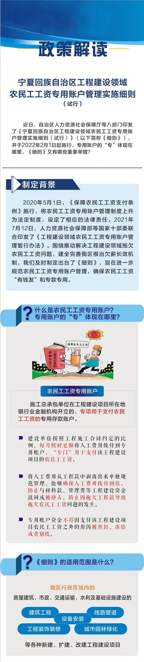 2021年宁夏城镇非私营单位就业人员年平均工资105266元_宁夏回族自治区发展和改革委员会