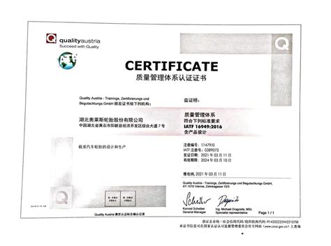 湖北认证机构ISO9001认证质量管理体系认证