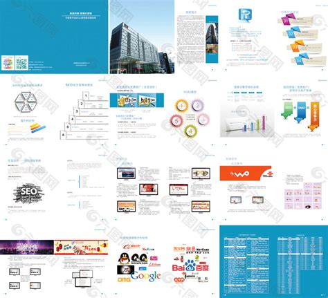 SEO网络营销画册平面广告素材免费下载(图片编号:5235170)-六图网