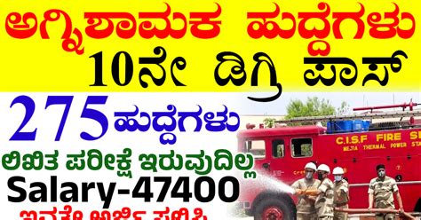 Indian Fireman Job recruitment 2025 Apply Now online GAIL Recruitment ...