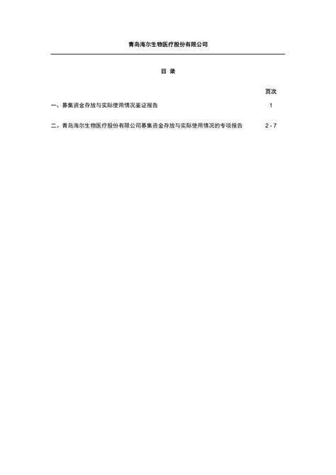 专访海尔集团中东非大区营销总监 张庆福—万维家电网