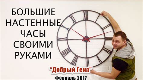 DIY БОЛЬШИЕ метровые настенные часы СВОИМИ РУКАМИ - YouTube