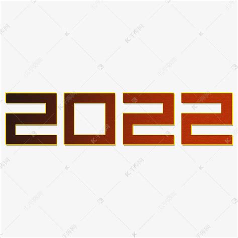 2022装饰字体艺术字设计图片-千库网
