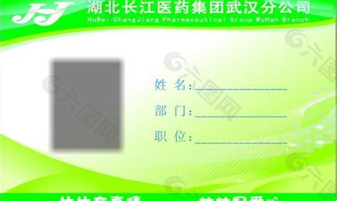PVC人像证件卡-PVC卡-东莞福乐升物联科技有限公司