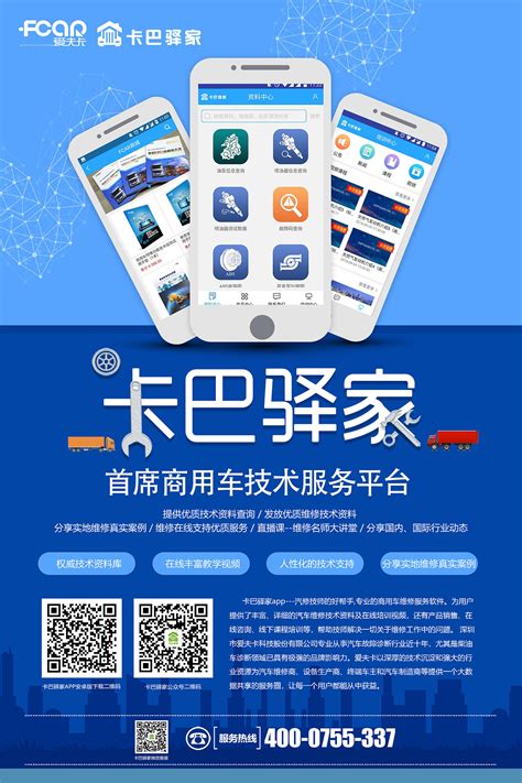 app宣传海报|平面|海报|xrb120260 - 原创作品 - 站酷 (ZCOOL)