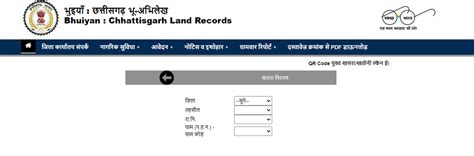 Bhu Naksha CG 2023: View Chhattisgarh Land Map Online in Easy Steps