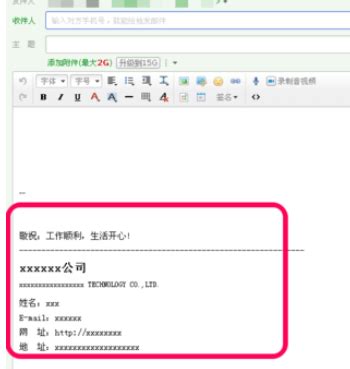 企业邮箱如何在签名设置里添加签名档_上海网易(163)企业邮箱服务中心